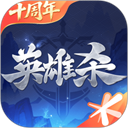 英雄杀官方正版