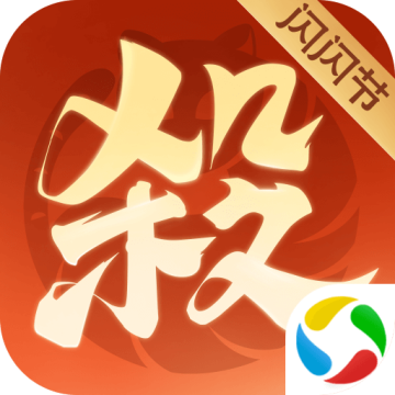 欢乐三国杀应用宝版