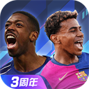 任性足球2026最新版